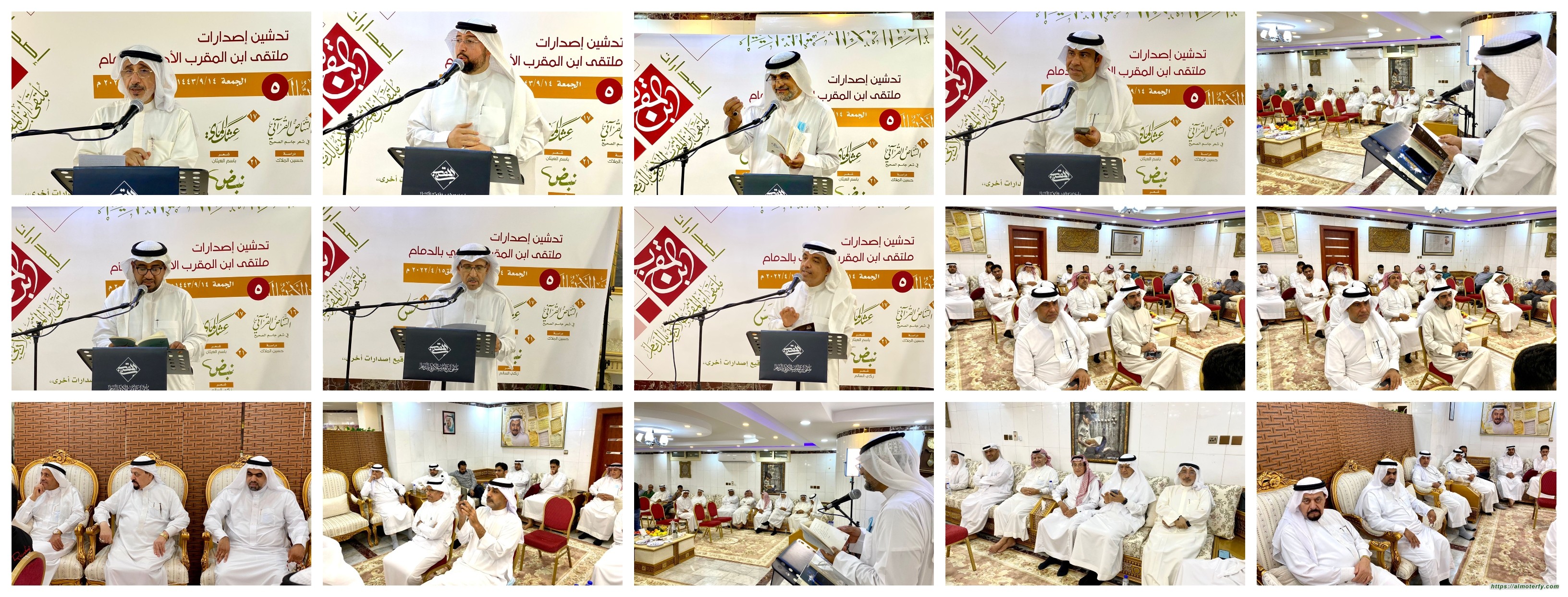 ملتقى ابن المقرب يدشّن آخر إصداراته الشعرية والنثرية